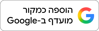 הוספה של ליפטרנט כמקור מועדף ב-Google